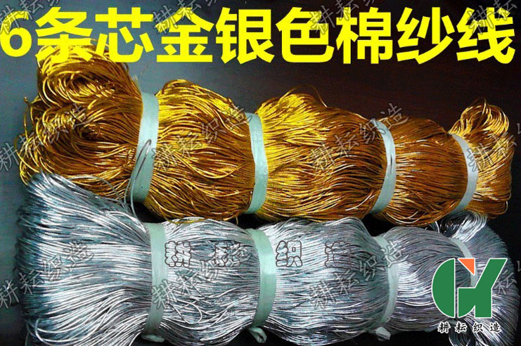 金银丝线带